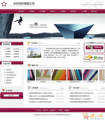 工程塑料改性工厂网站开发 打造数字化专业平台，连接市场新机遇