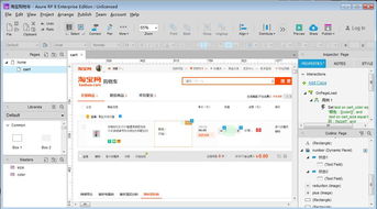 互联网产品研发流程概论 从概念到上线的网络开发全解析