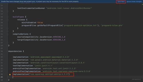 Android 网络开发全面指南 从基础到高级实践